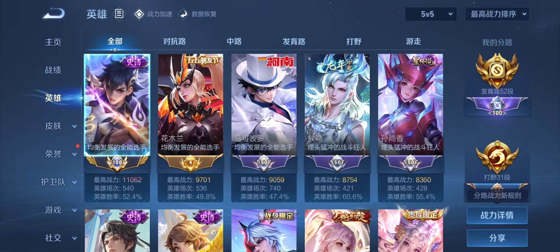 WZDN3119582王者荣耀账号详情图16 WZDN3119582王者荣耀账号详情图16