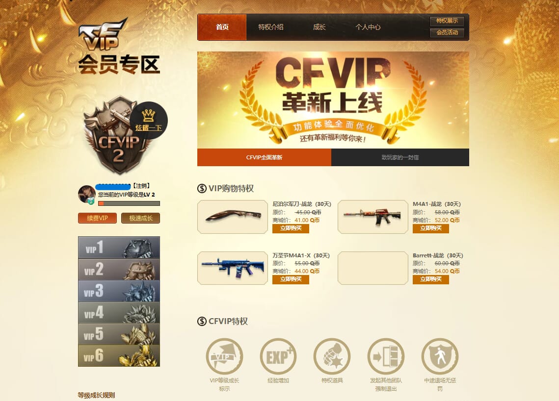 CFQM311917穿越火线账号详情图27 CFQM311917穿越火线账号详情图27