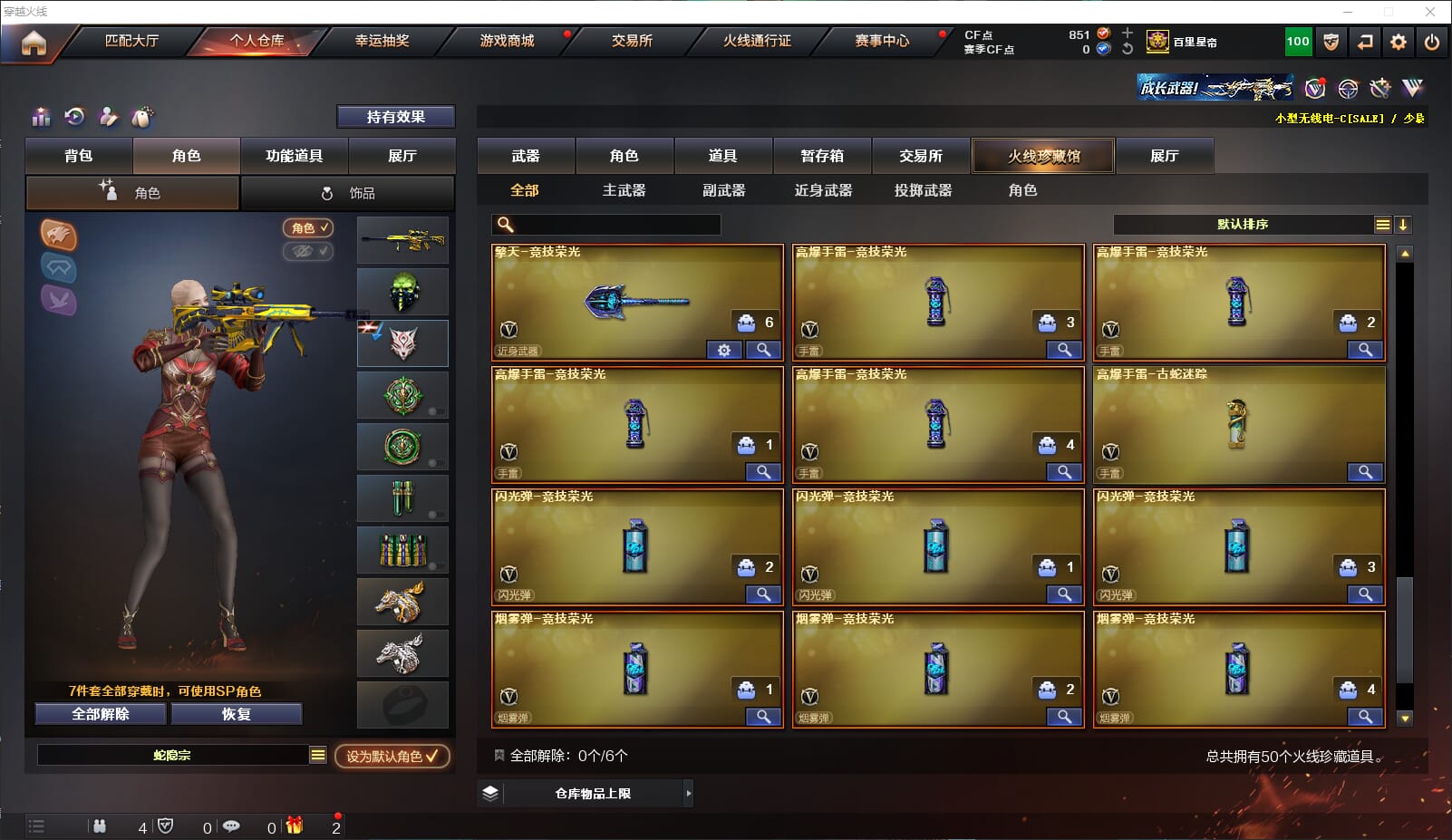 CFQM311917穿越火线账号详情图5 CFQM311917穿越火线账号详情图5