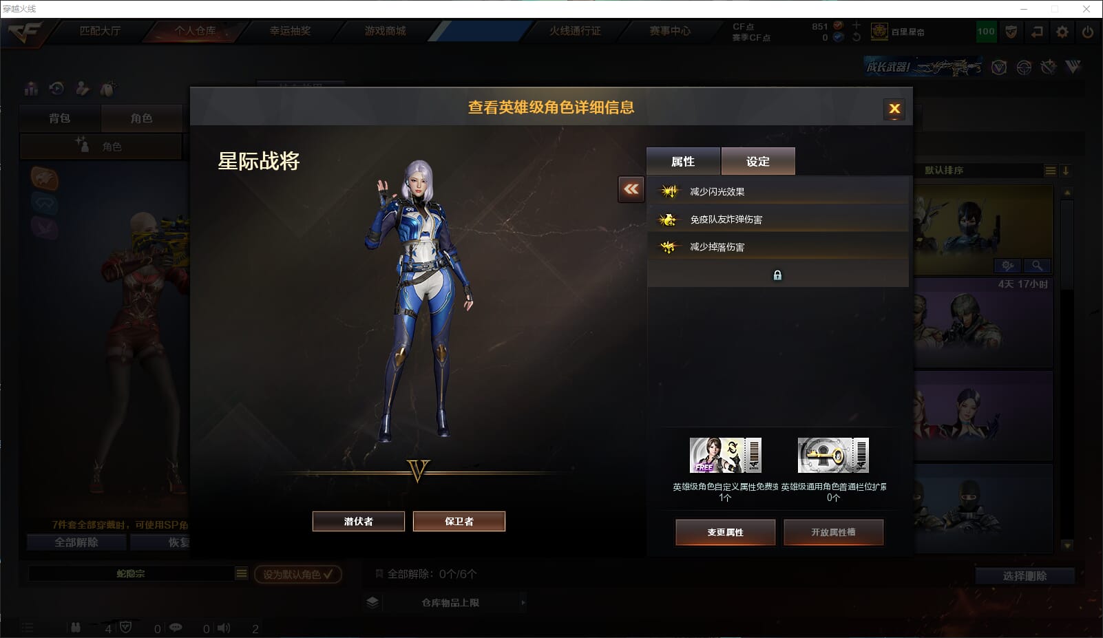 CFQM311917穿越火线账号详情图14 CFQM311917穿越火线账号详情图14