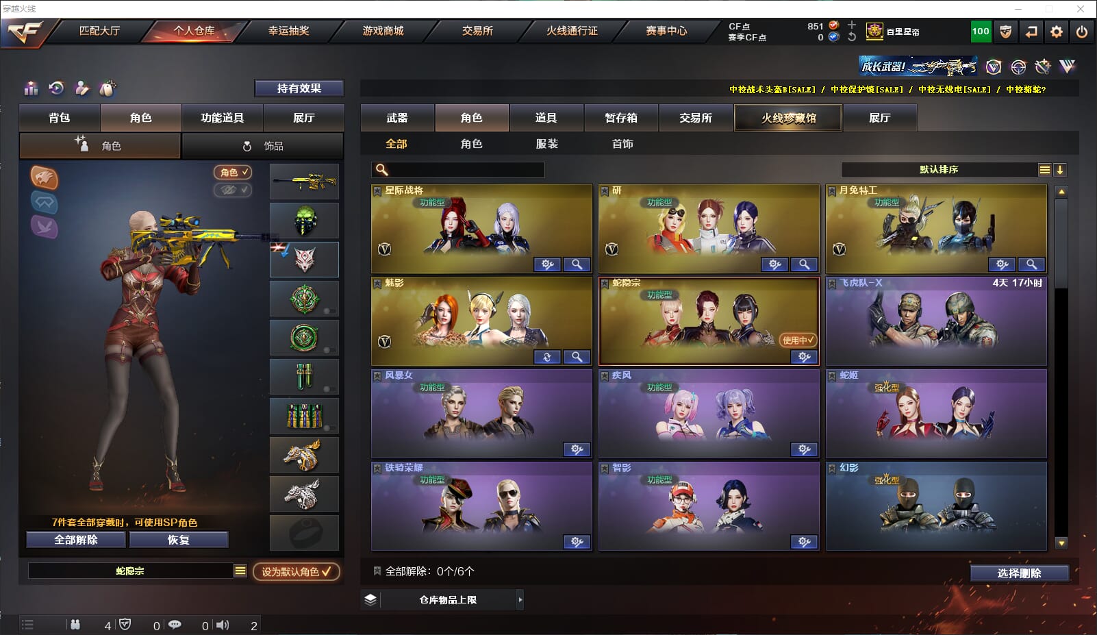 CFQM311917穿越火线账号详情图13 CFQM311917穿越火线账号详情图13