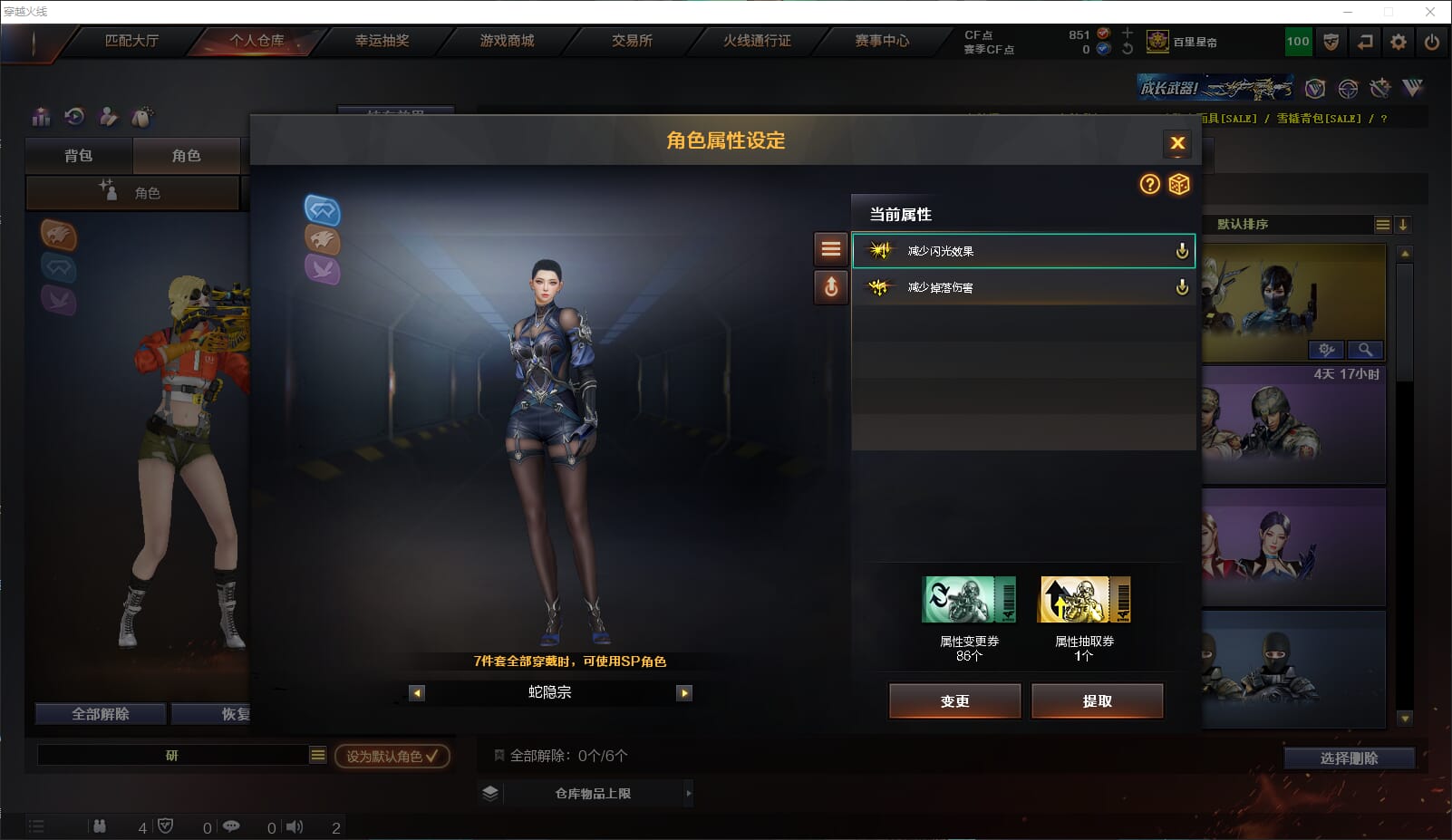 CFQM311917穿越火线账号详情图17 CFQM311917穿越火线账号详情图17