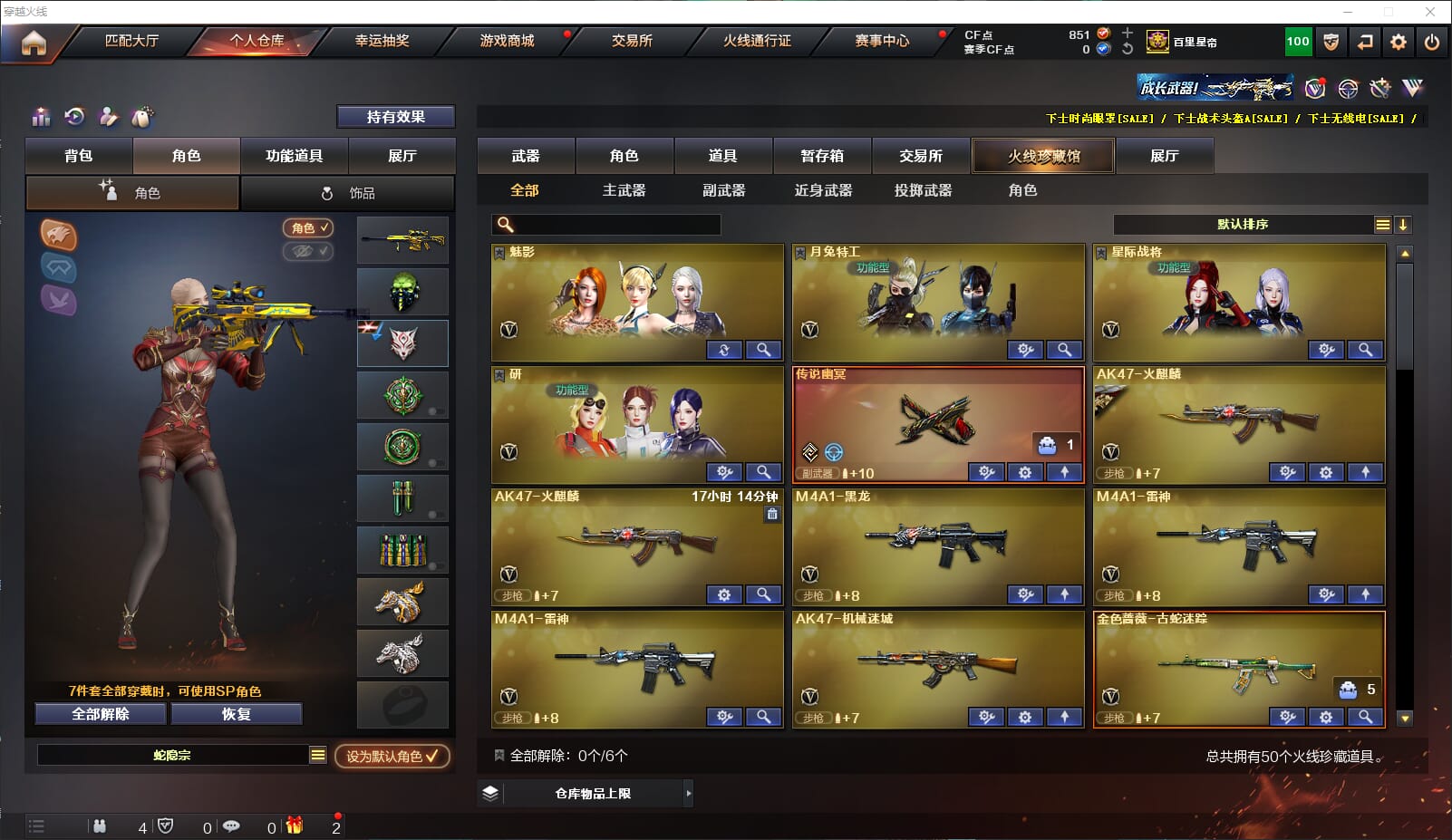 CFQM311917穿越火线账号详情图2 CFQM311917穿越火线账号详情图2
