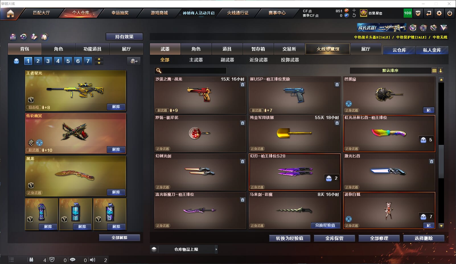 CFQM311917穿越火线账号详情图12 CFQM311917穿越火线账号详情图12