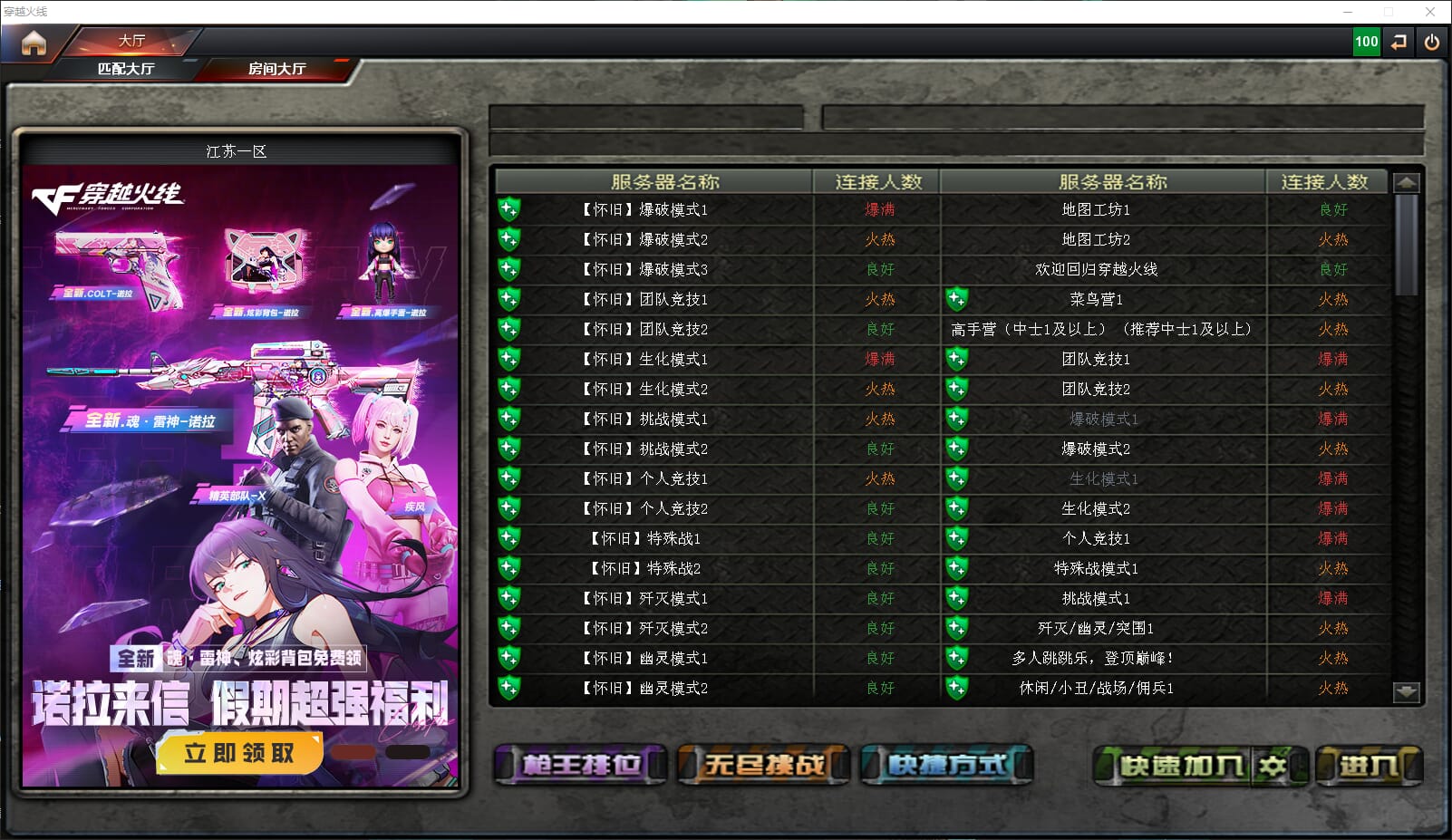 CFQM311917穿越火线账号详情图30 CFQM311917穿越火线账号详情图30