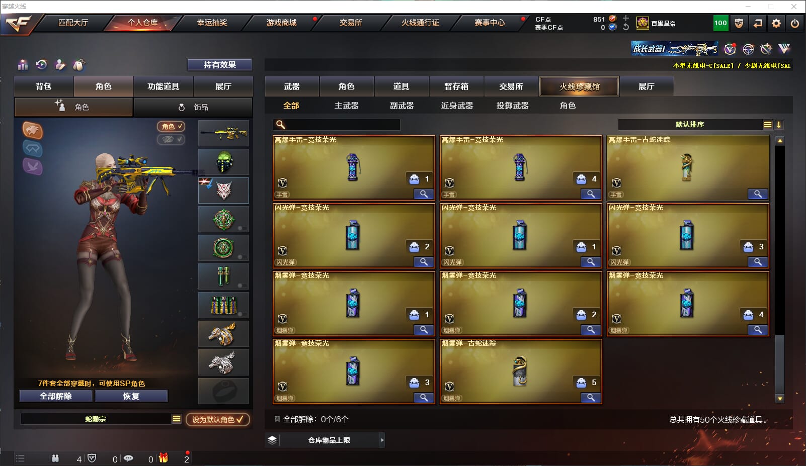 CFQM311917穿越火线账号详情图6 CFQM311917穿越火线账号详情图6