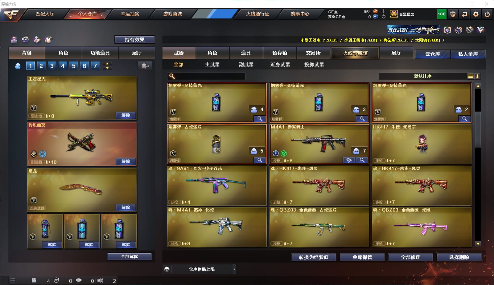 CFQM311917穿越火线账号详情图7 CFQM311917穿越火线账号详情图7