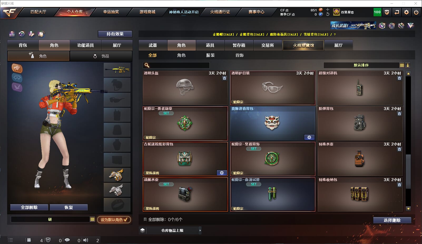 CFQM311917穿越火线账号详情图18 CFQM311917穿越火线账号详情图18