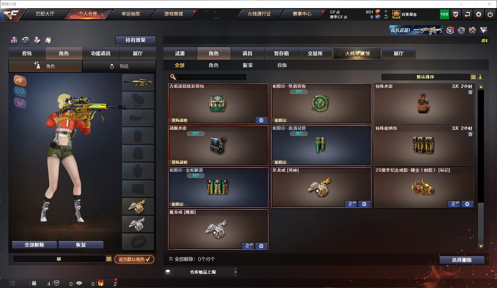 CFQM311917穿越火线账号详情图19 CFQM311917穿越火线账号详情图19