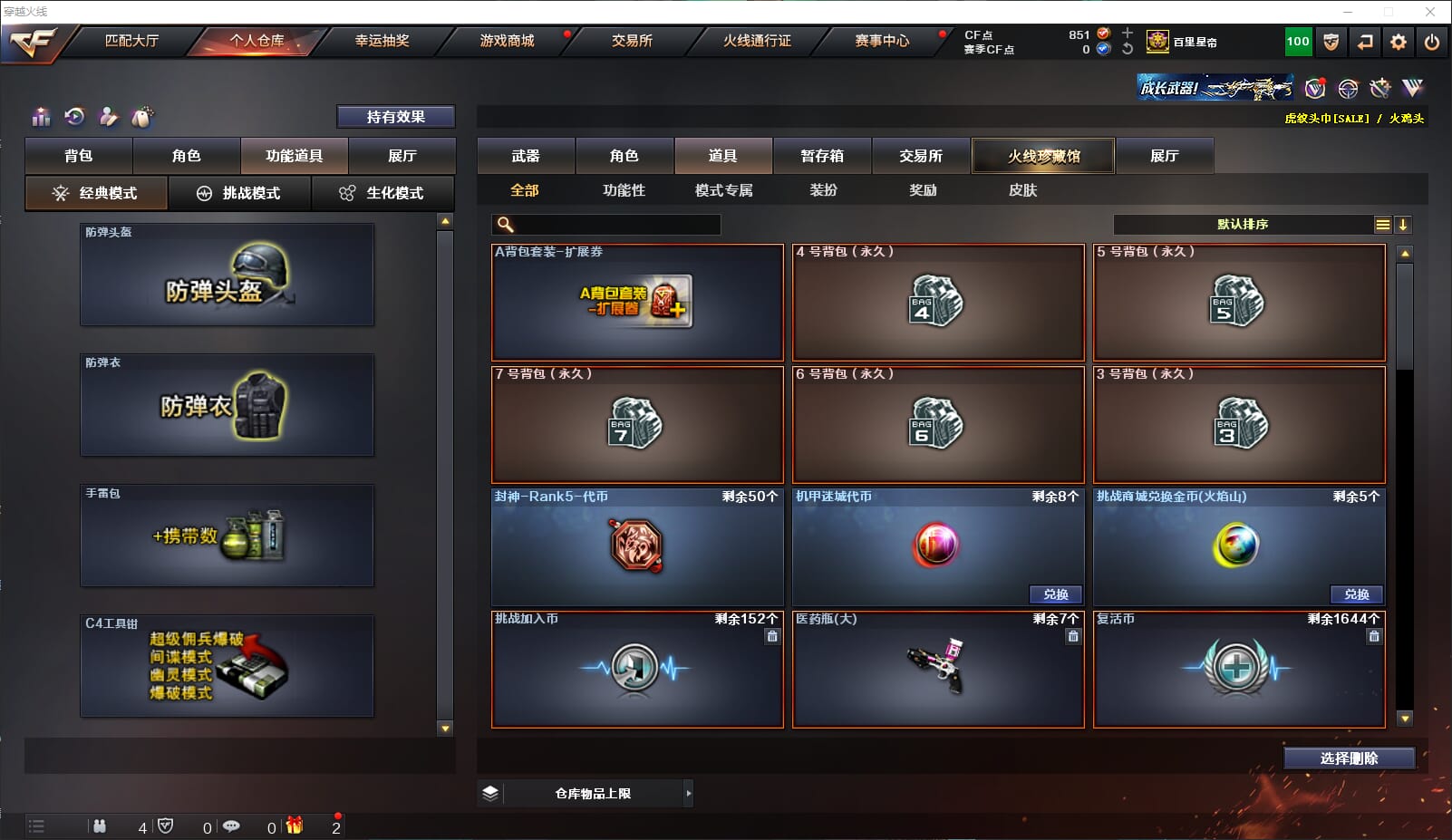 CFQM311917穿越火线账号详情图20 CFQM311917穿越火线账号详情图20