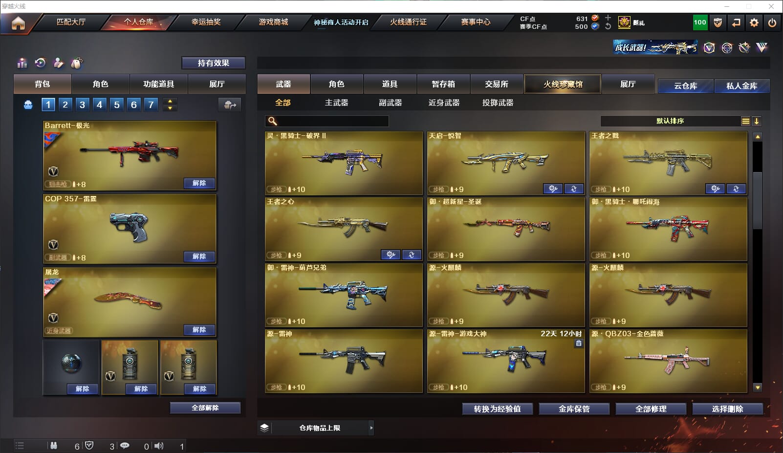 CFQM311919穿越火线账号详情图15 CFQM311919穿越火线账号详情图15