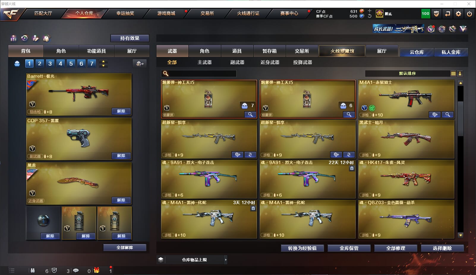 CFQM311919穿越火线账号详情图13 CFQM311919穿越火线账号详情图13