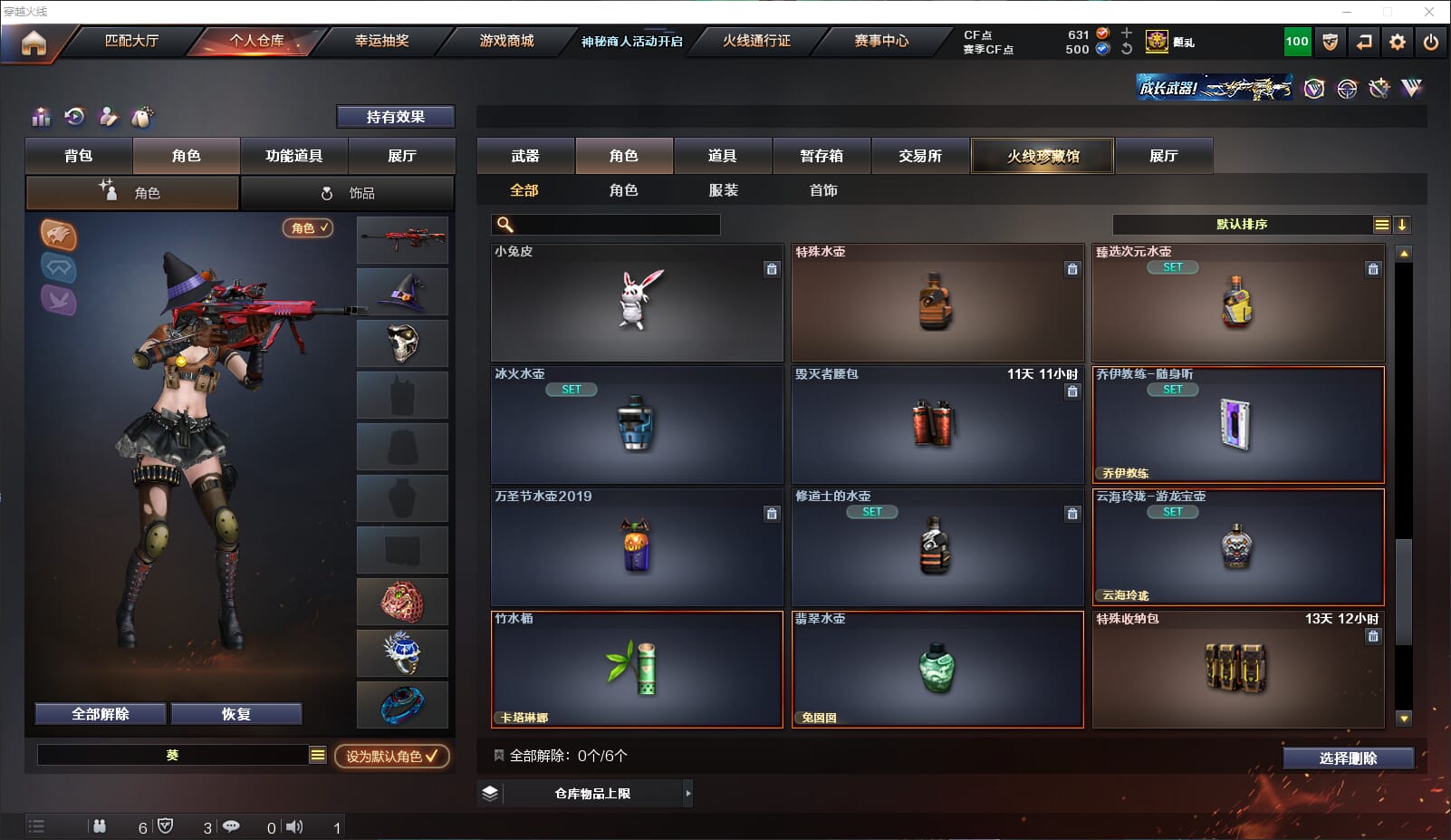 CFQM311919穿越火线账号详情图43 CFQM311919穿越火线账号详情图43
