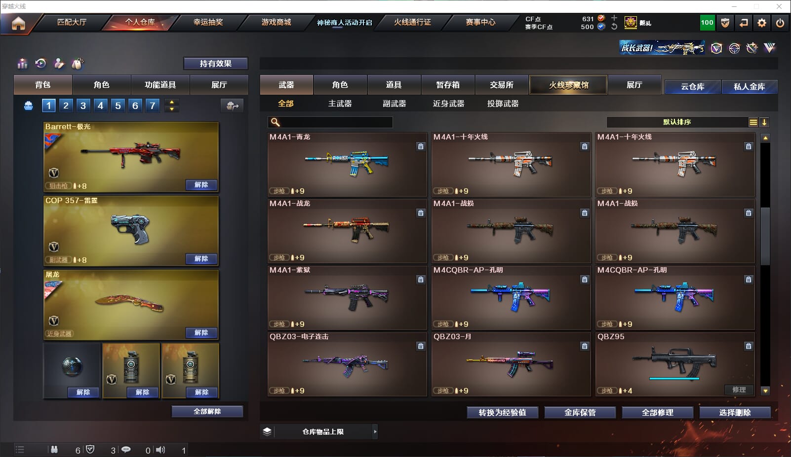 CFQM311919穿越火线账号详情图35 CFQM311919穿越火线账号详情图35