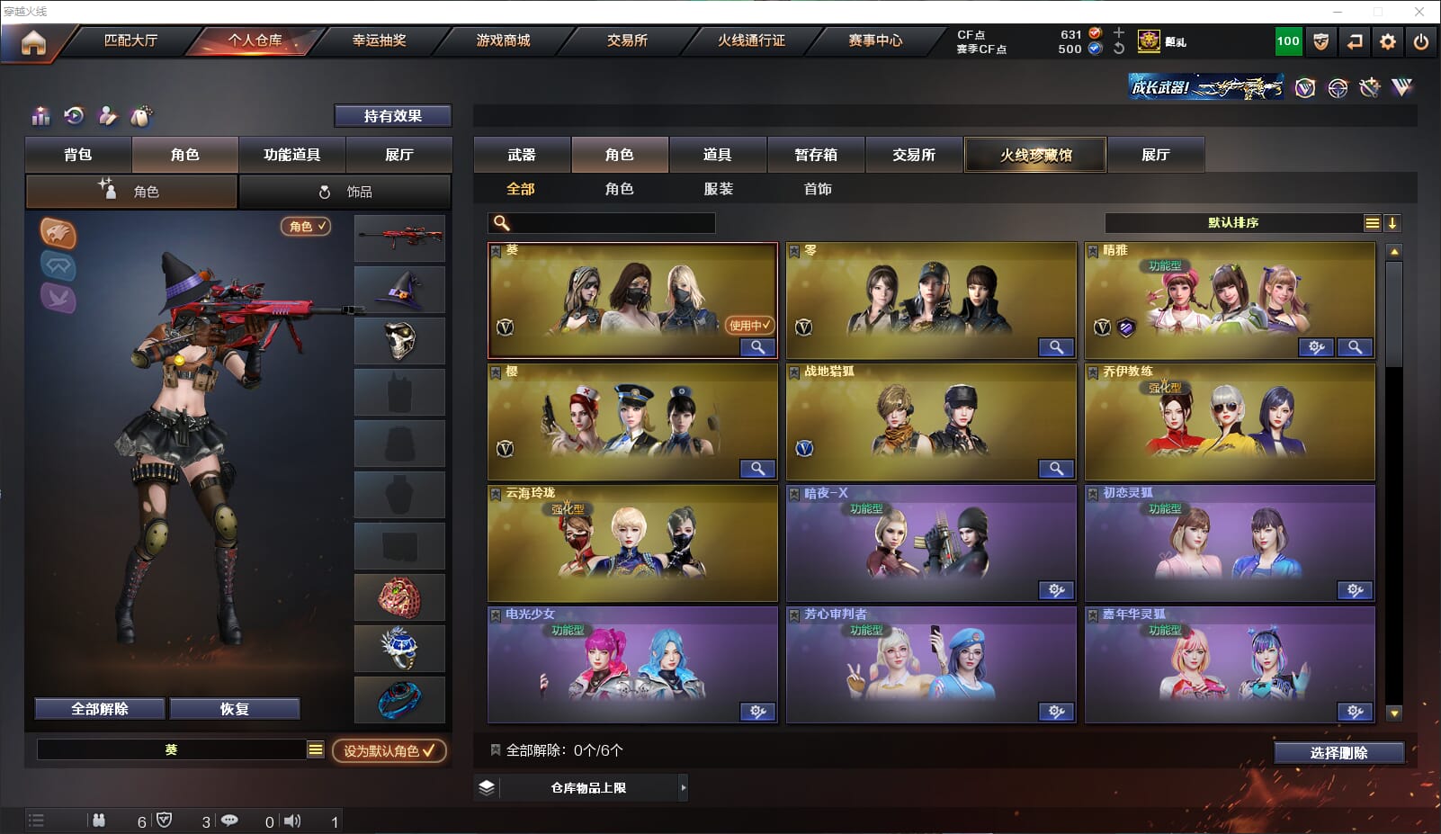 CFQM311919穿越火线账号详情图40 CFQM311919穿越火线账号详情图40