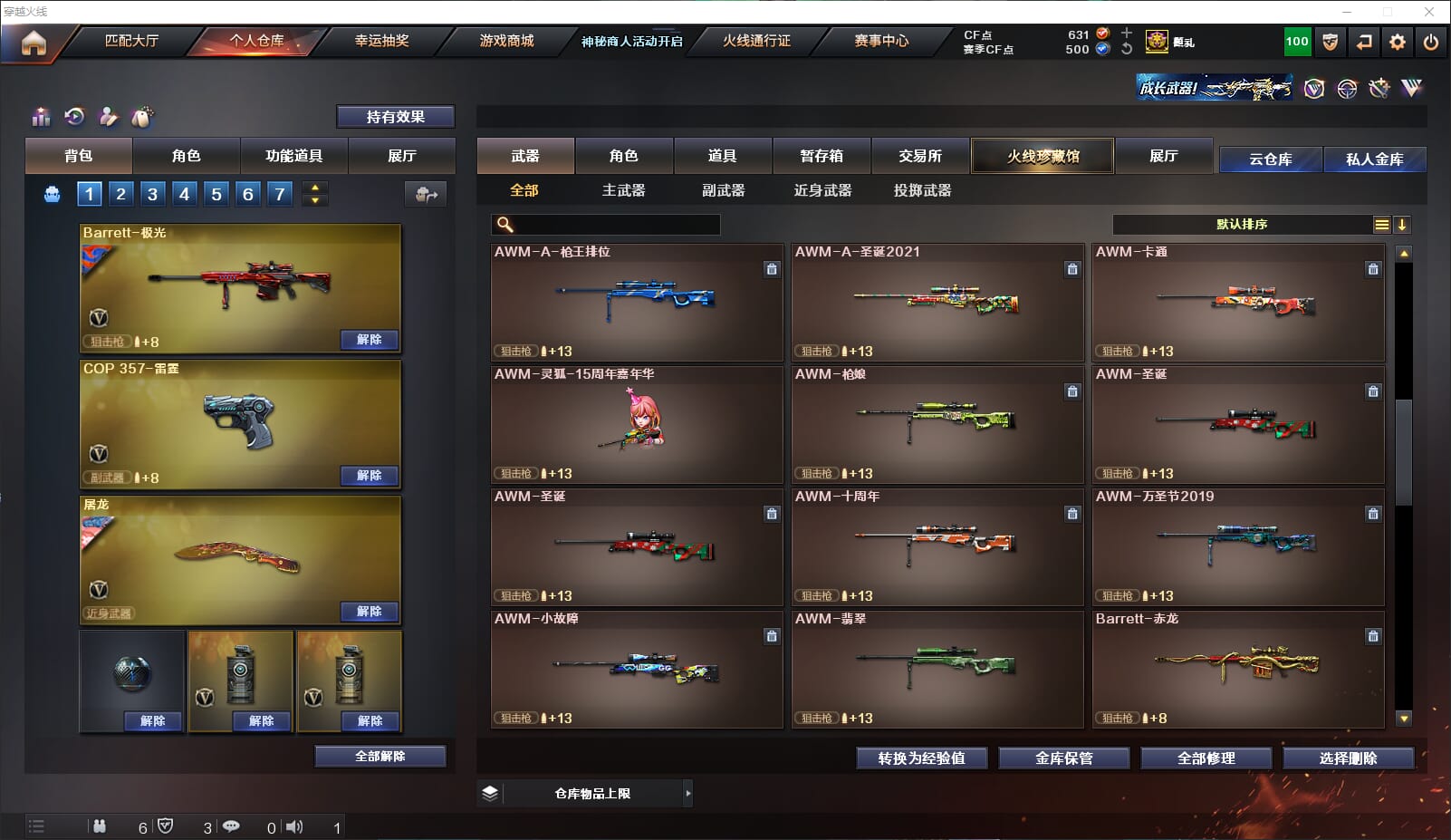 CFQM311919穿越火线账号详情图33 CFQM311919穿越火线账号详情图33