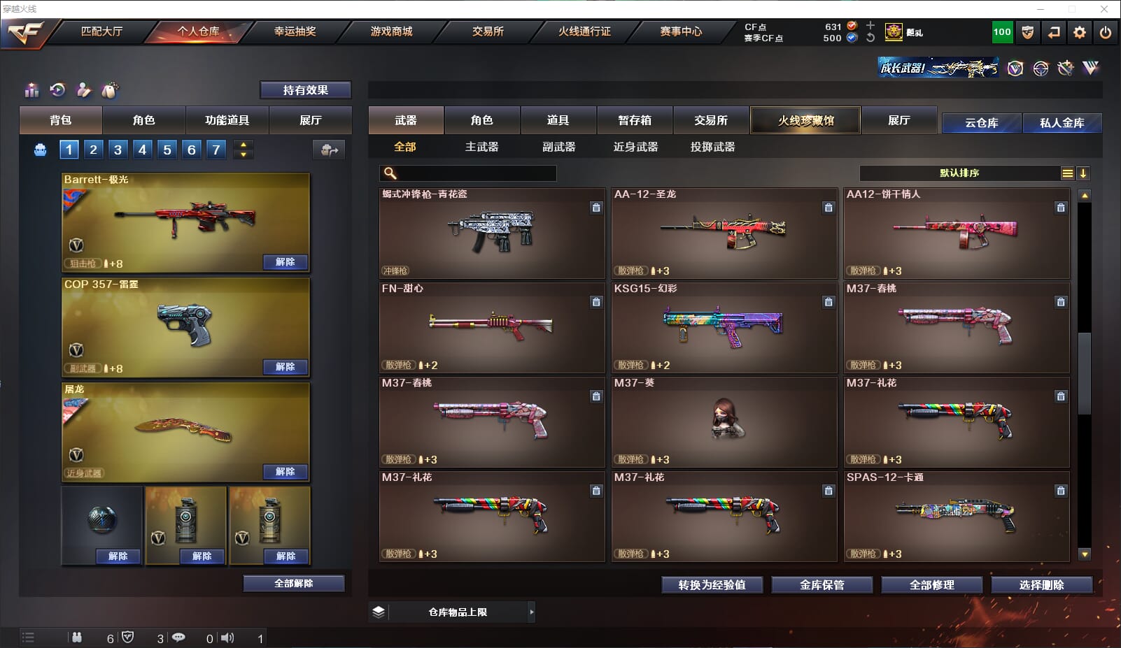 CFQM311919穿越火线账号详情图38 CFQM311919穿越火线账号详情图38