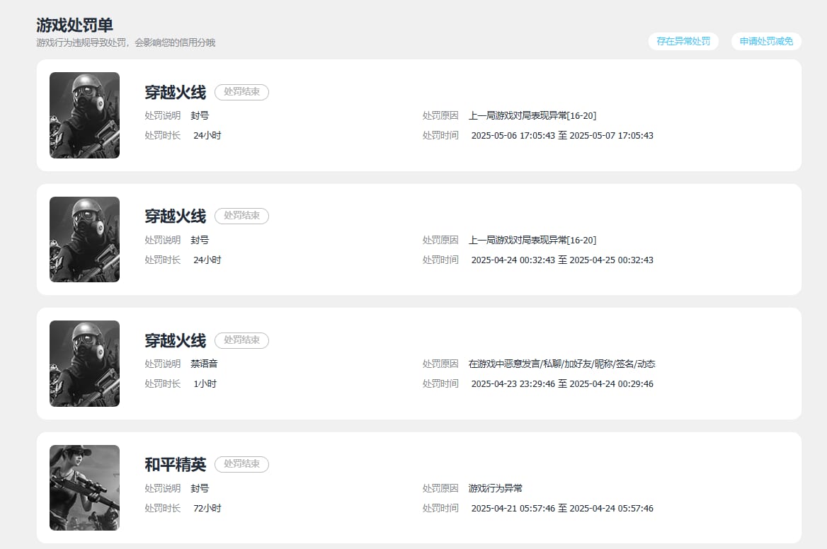CFQM311919穿越火线账号详情图24 CFQM311919穿越火线账号详情图24