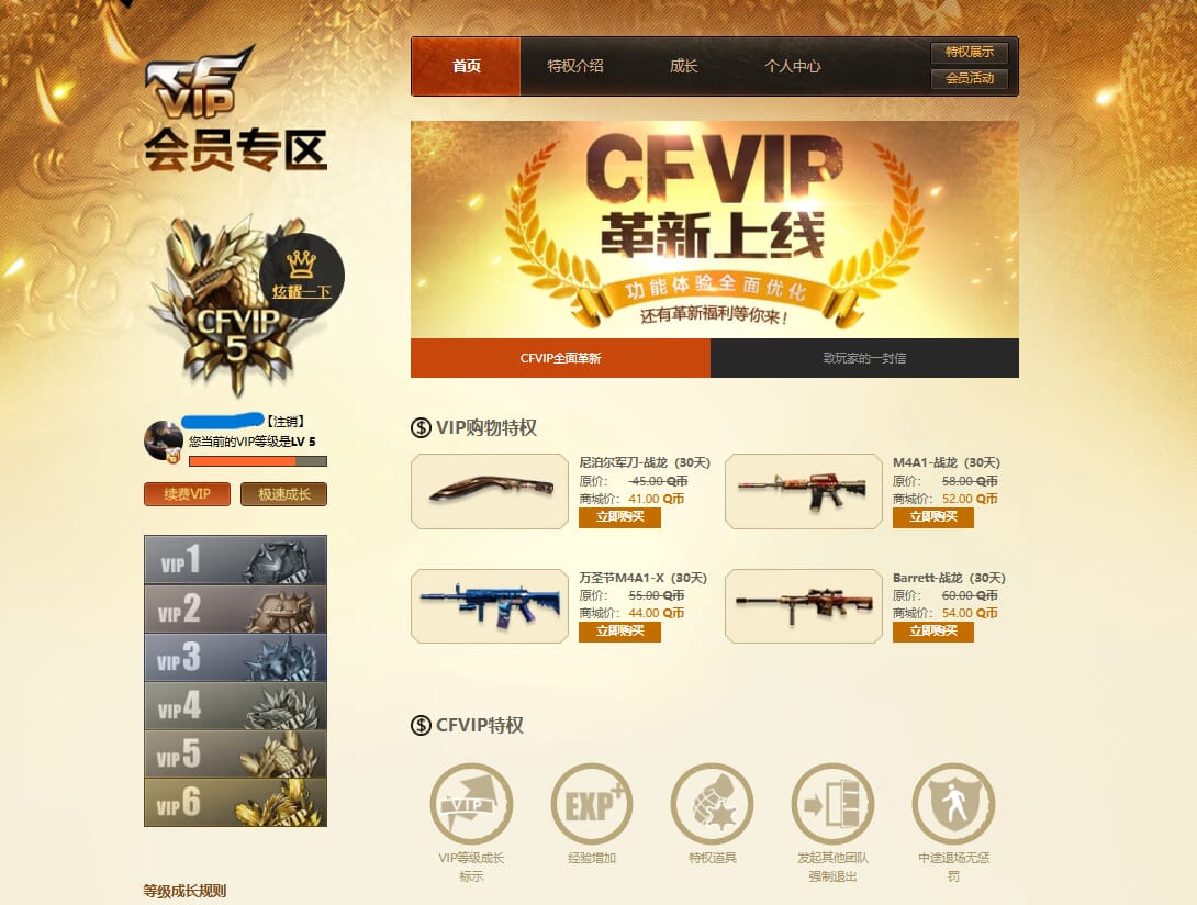 CFQM311919穿越火线账号详情图30 CFQM311919穿越火线账号详情图30