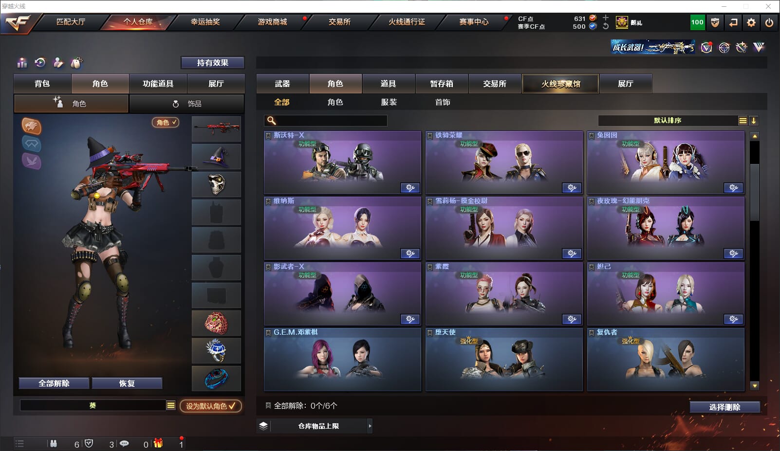 CFQM311919穿越火线账号详情图41 CFQM311919穿越火线账号详情图41