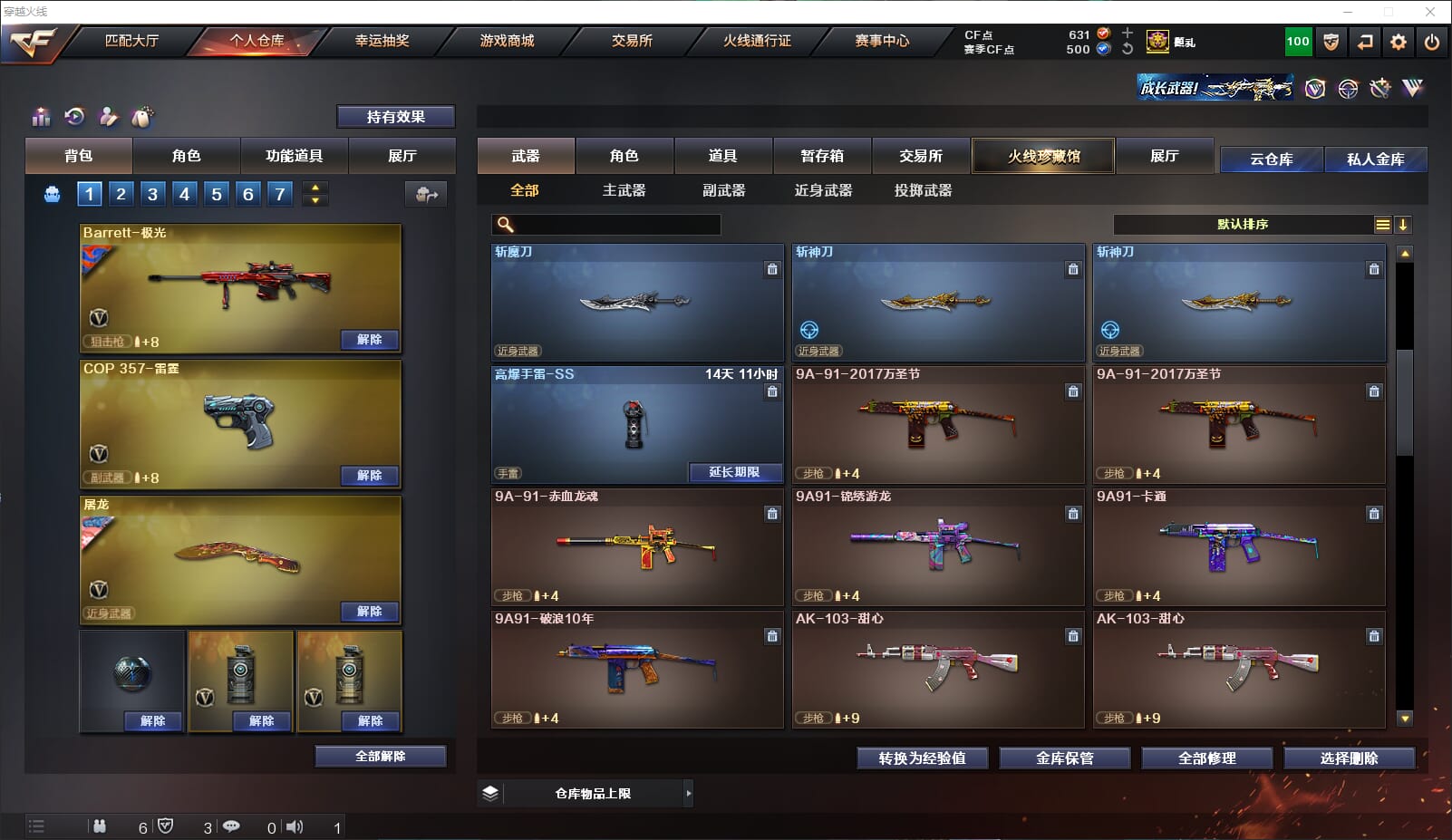 CFQM311919穿越火线账号详情图27 CFQM311919穿越火线账号详情图27