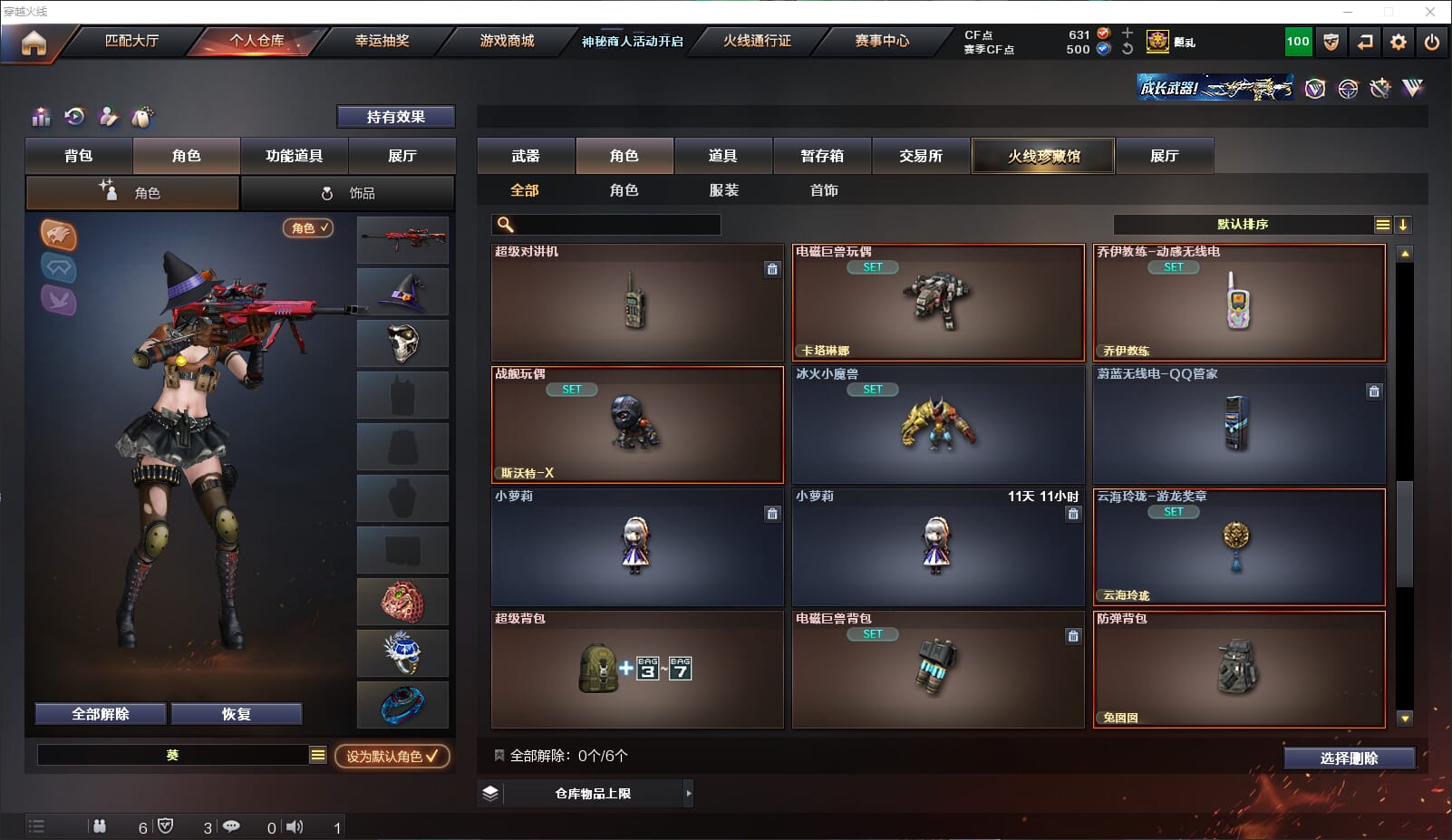 CFQM311919穿越火线账号详情图46 CFQM311919穿越火线账号详情图46