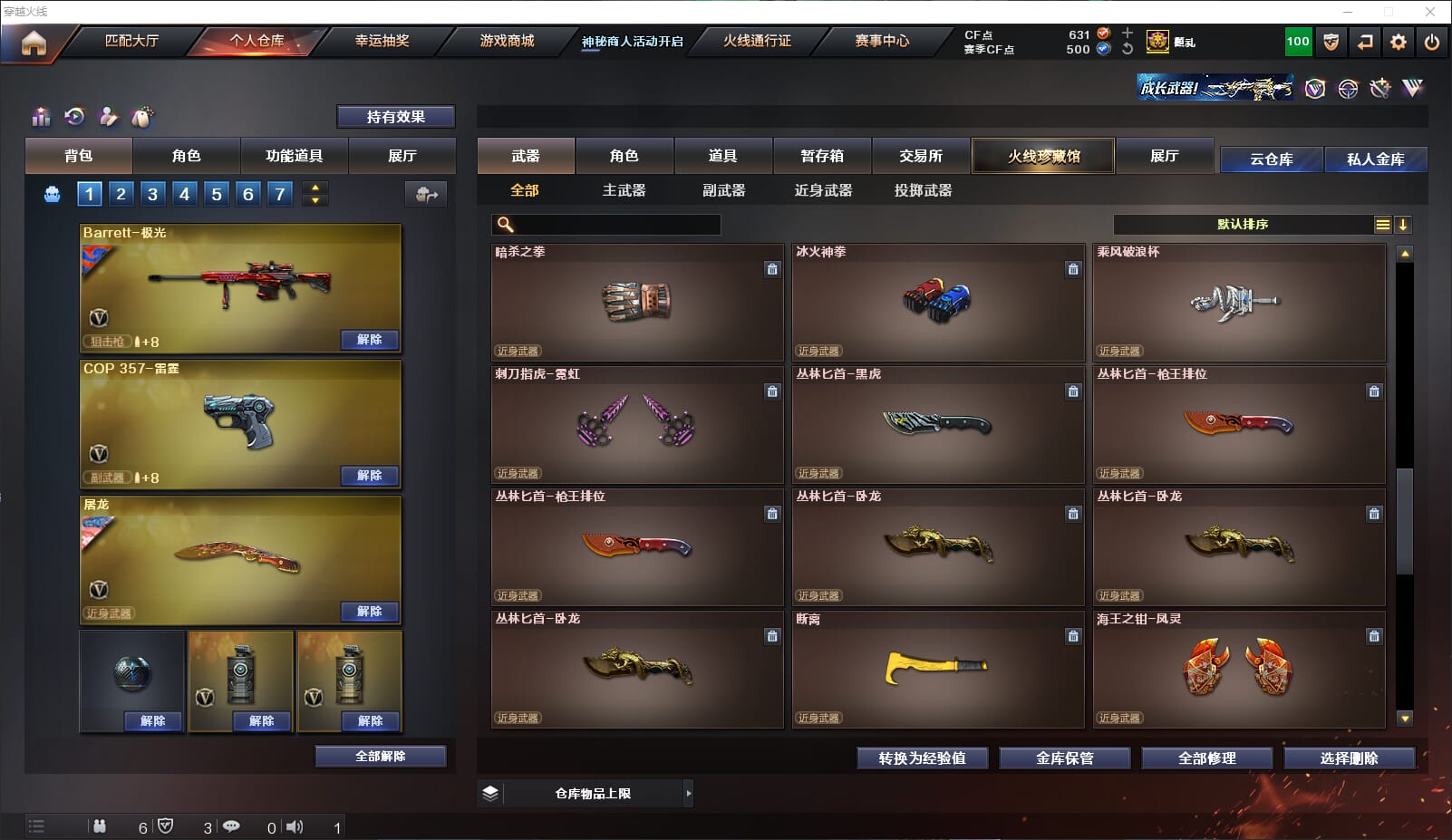 CFQM311919穿越火线账号详情图39 CFQM311919穿越火线账号详情图39