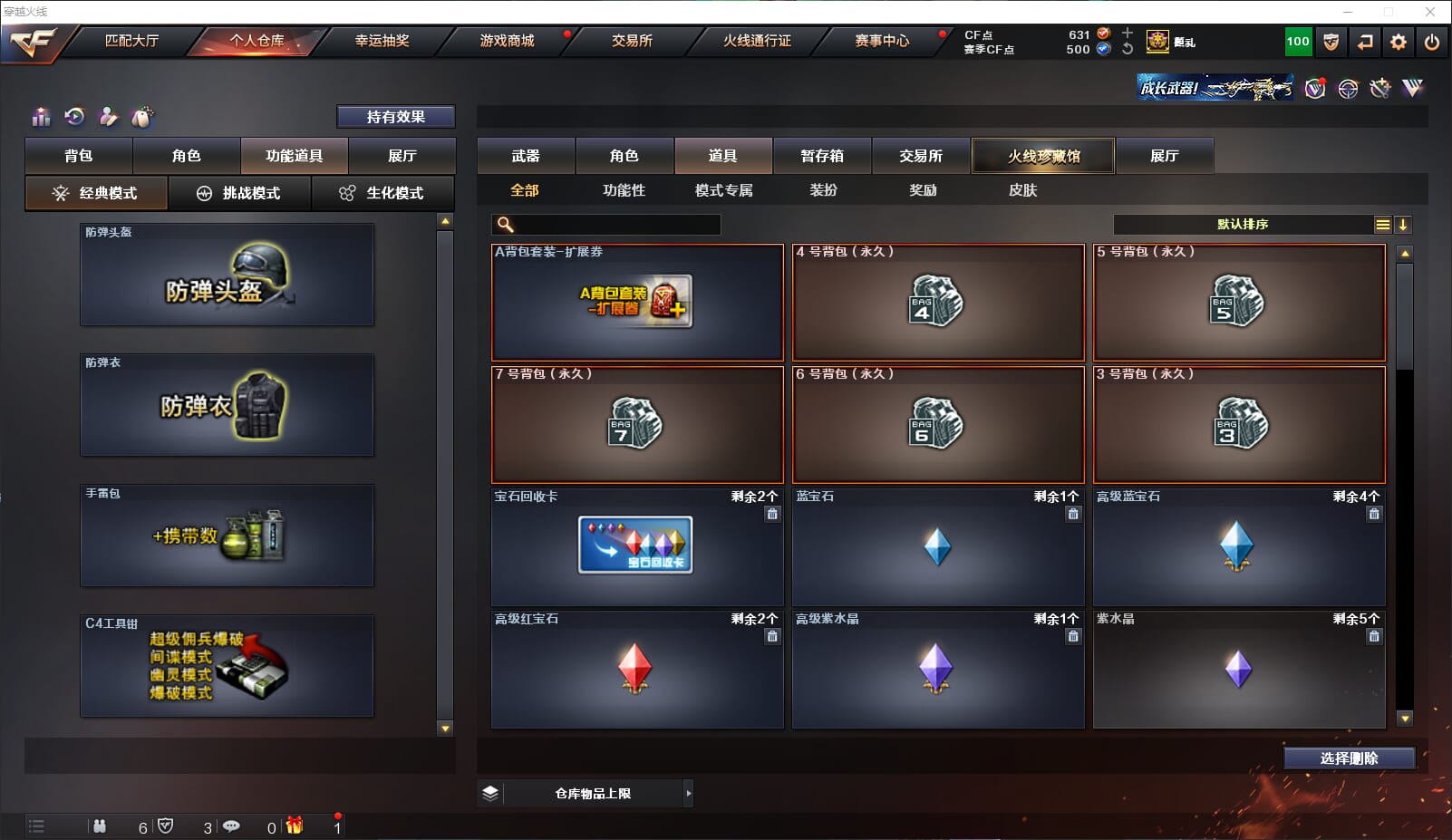CFQM311919穿越火线账号详情图45 CFQM311919穿越火线账号详情图45