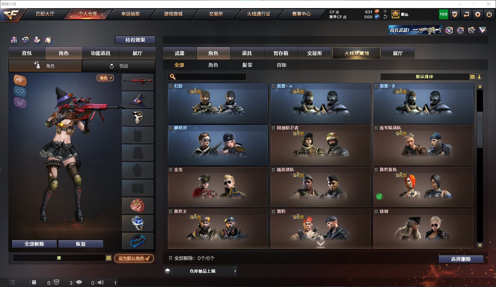 CFQM311919穿越火线账号详情图42 CFQM311919穿越火线账号详情图42