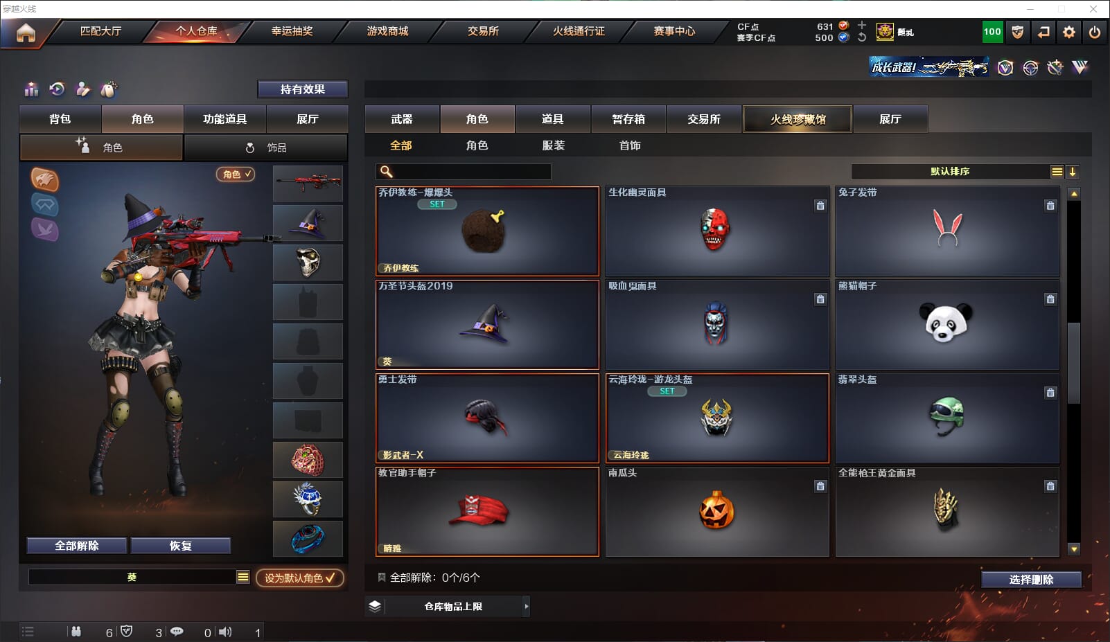 CFQM311919穿越火线账号详情图50 CFQM311919穿越火线账号详情图50