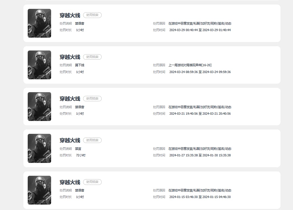 CFQM311919穿越火线账号详情图26 CFQM311919穿越火线账号详情图26