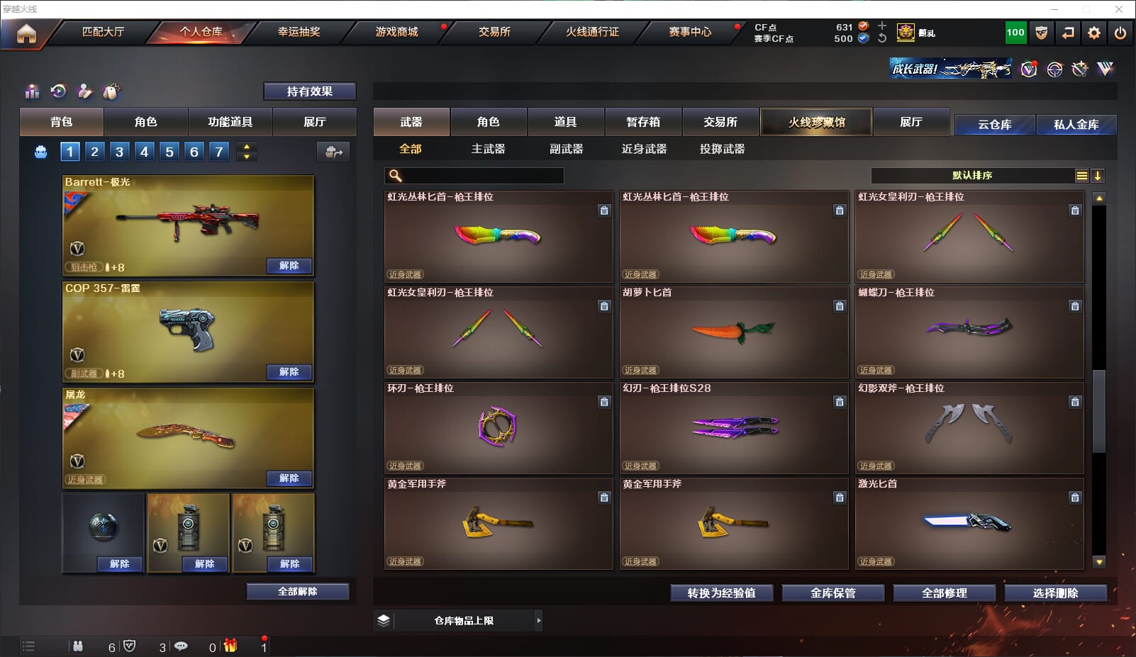 CFQM311919穿越火线账号详情图37 CFQM311919穿越火线账号详情图37