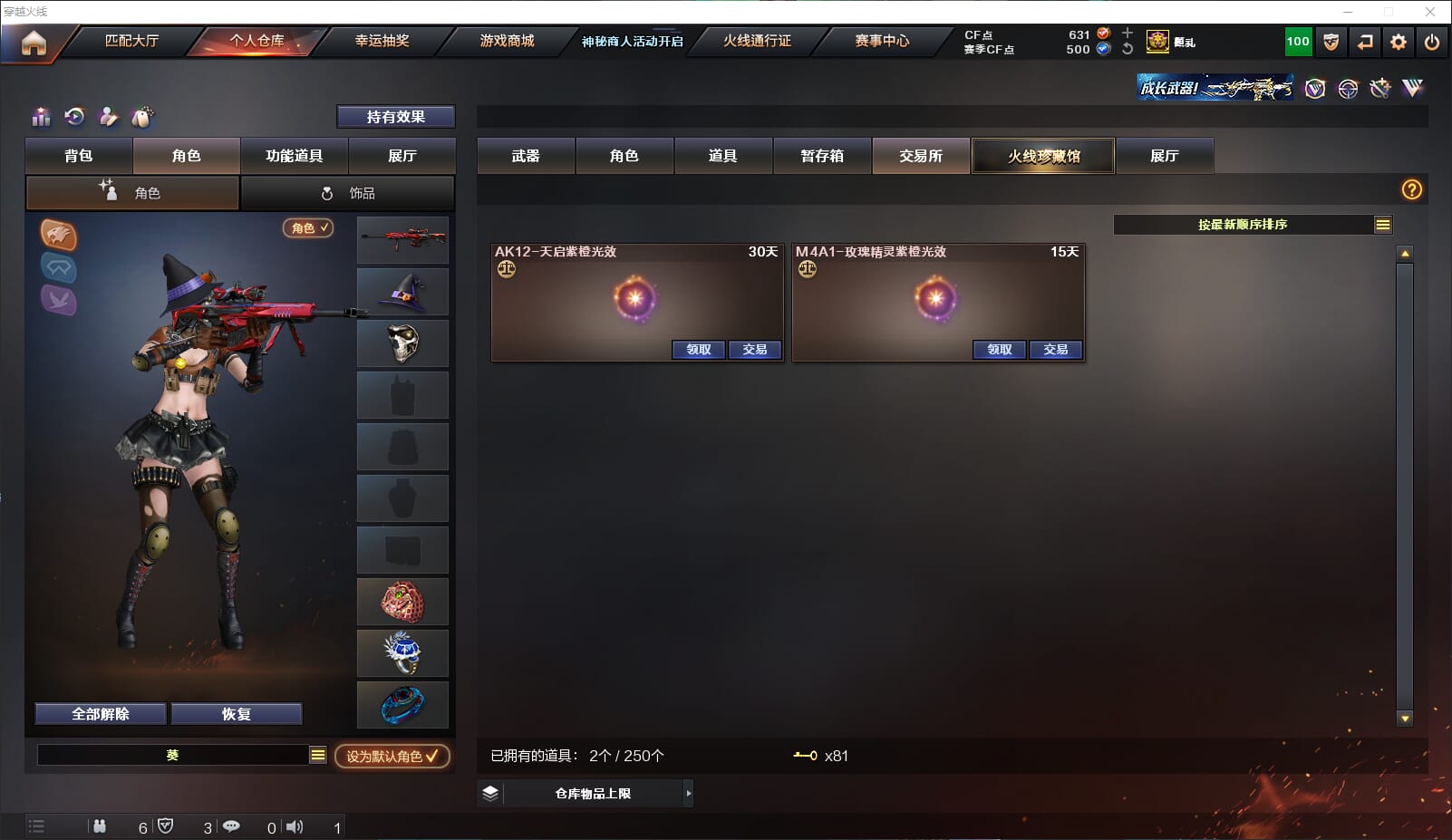 CFQM311919穿越火线账号详情图29 CFQM311919穿越火线账号详情图29
