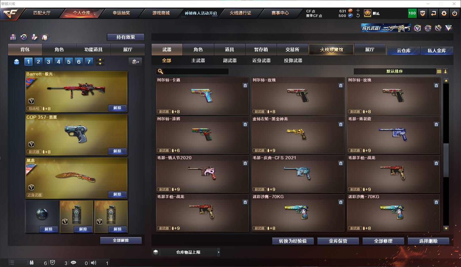 CFQM311919穿越火线账号详情图36 CFQM311919穿越火线账号详情图36