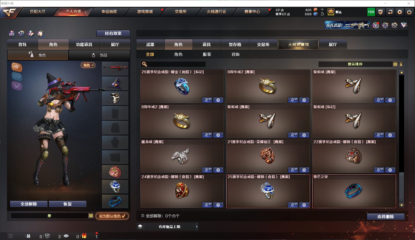 CFQM311919穿越火线账号详情图47 CFQM311919穿越火线账号详情图47