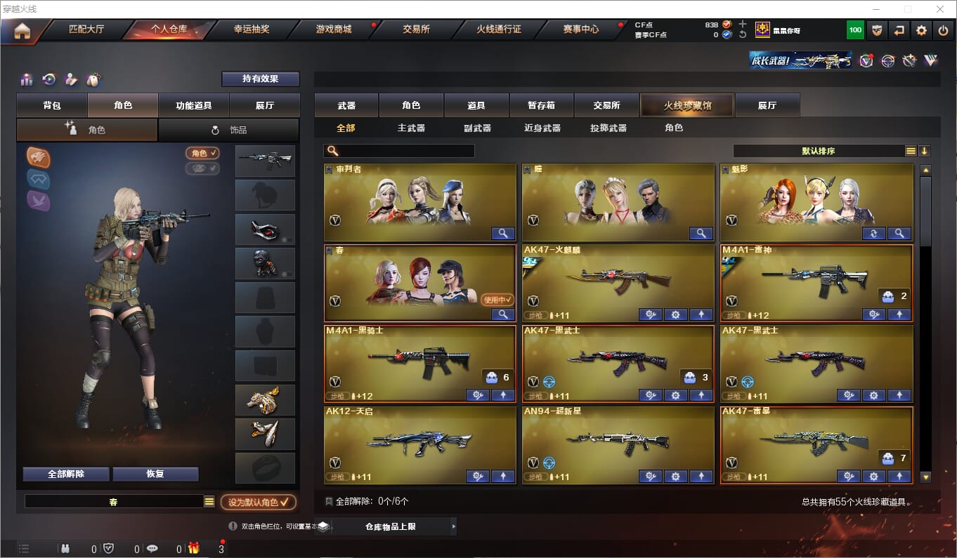 CFQM311921穿越火线账号详情图3 CFQM311921穿越火线账号详情图3