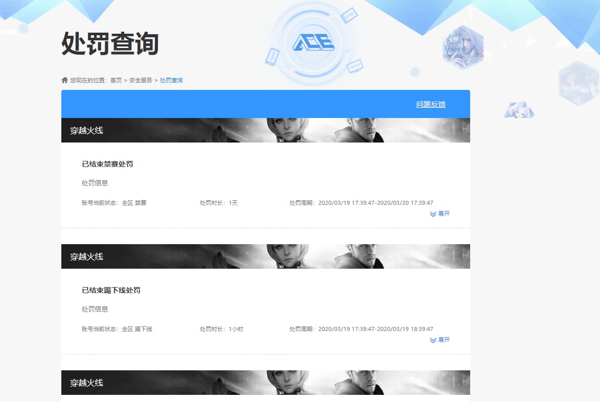 CFQM311921穿越火线账号详情图23 CFQM311921穿越火线账号详情图23
