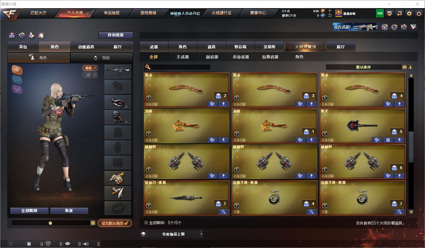 CFQM311921穿越火线账号详情图5 CFQM311921穿越火线账号详情图5