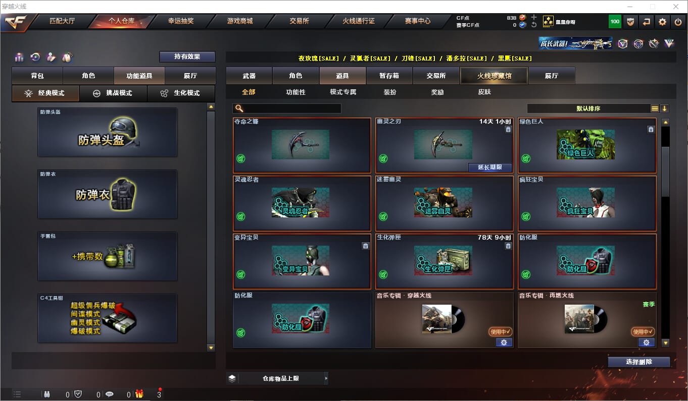CFQM311921穿越火线账号详情图15 CFQM311921穿越火线账号详情图15