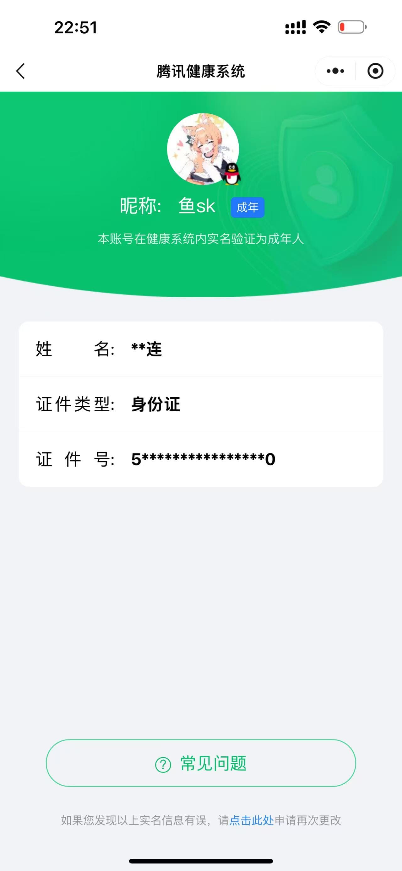 CFQM311921穿越火线账号详情图25 CFQM311921穿越火线账号详情图25
