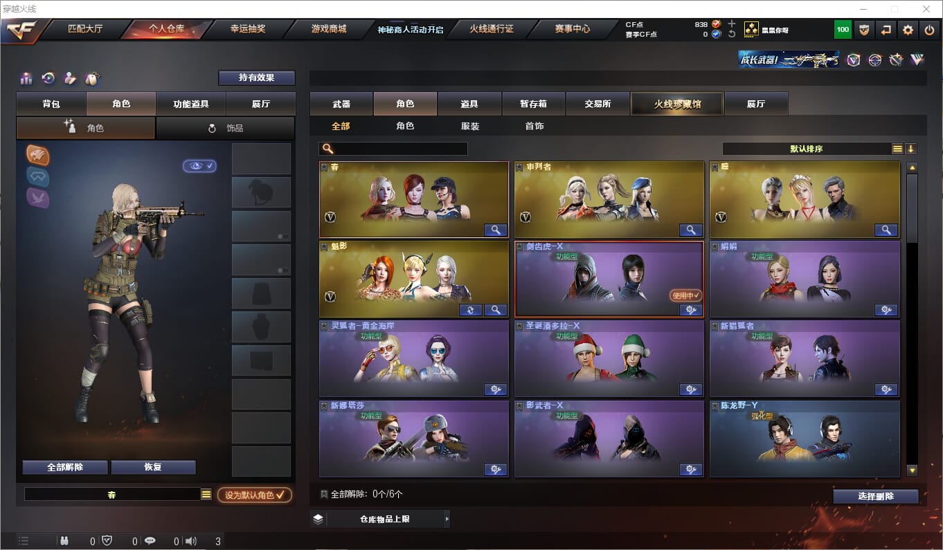 CFQM311921穿越火线账号详情图11 CFQM311921穿越火线账号详情图11