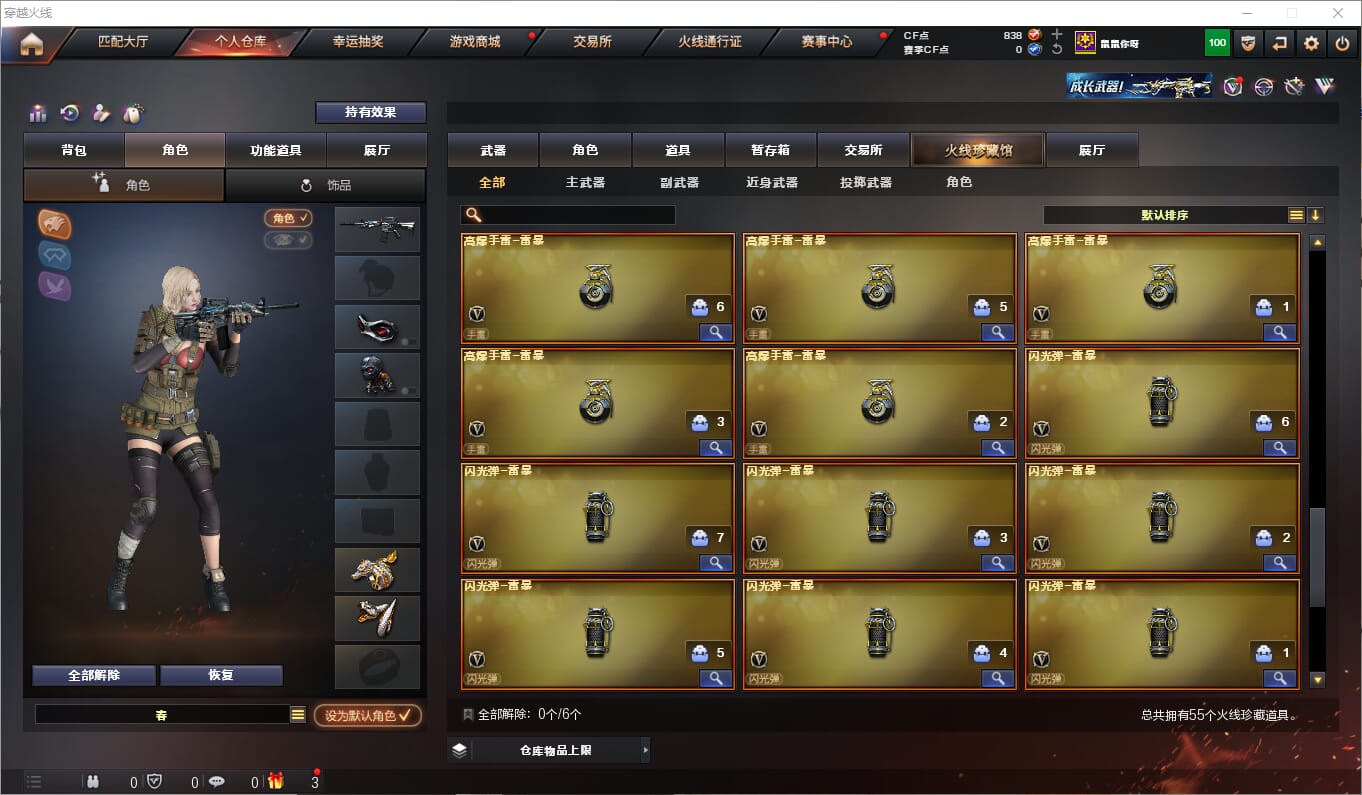 CFQM311921穿越火线账号详情图6 CFQM311921穿越火线账号详情图6