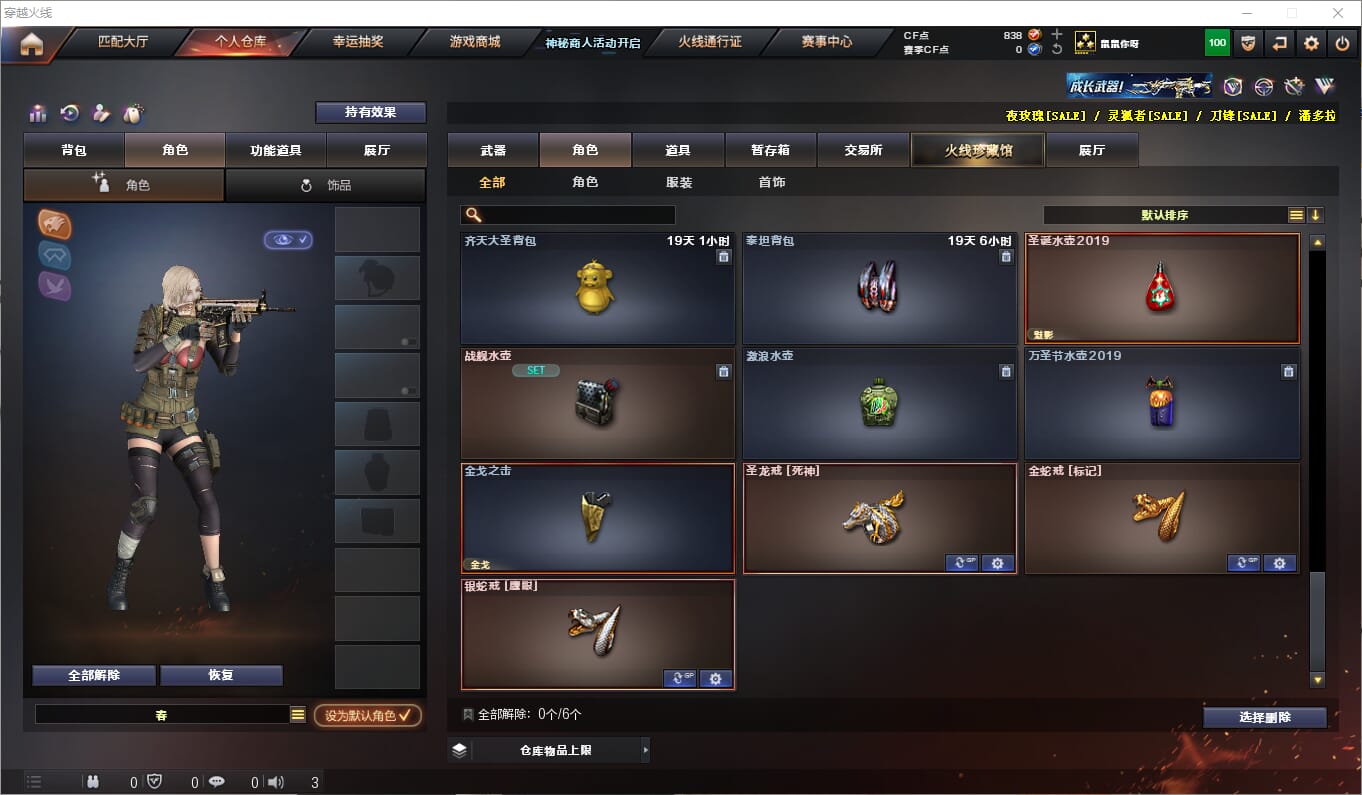 CFQM311921穿越火线账号详情图13 CFQM311921穿越火线账号详情图13
