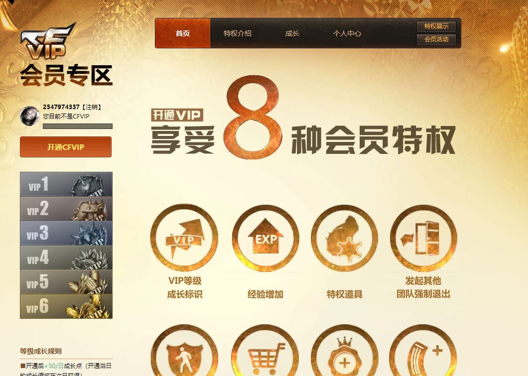 CFQM311921穿越火线账号详情图24 CFQM311921穿越火线账号详情图24