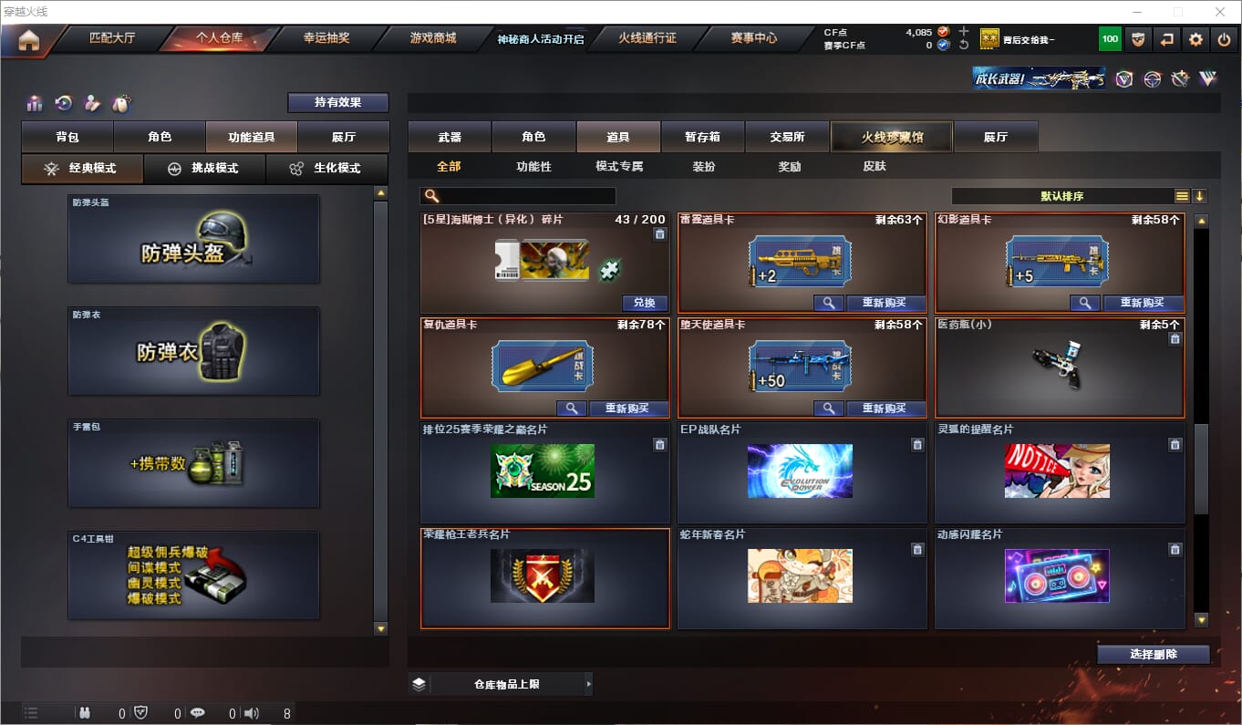 CFQM311923穿越火线账号详情图14 CFQM311923穿越火线账号详情图14