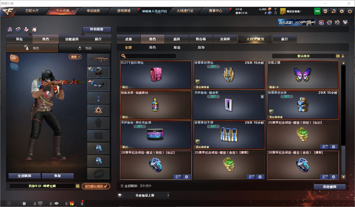 CFQM311923穿越火线账号详情图10 CFQM311923穿越火线账号详情图10