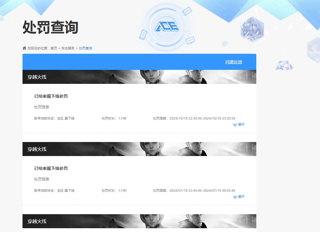 CFQM311923穿越火线账号详情图17 CFQM311923穿越火线账号详情图17