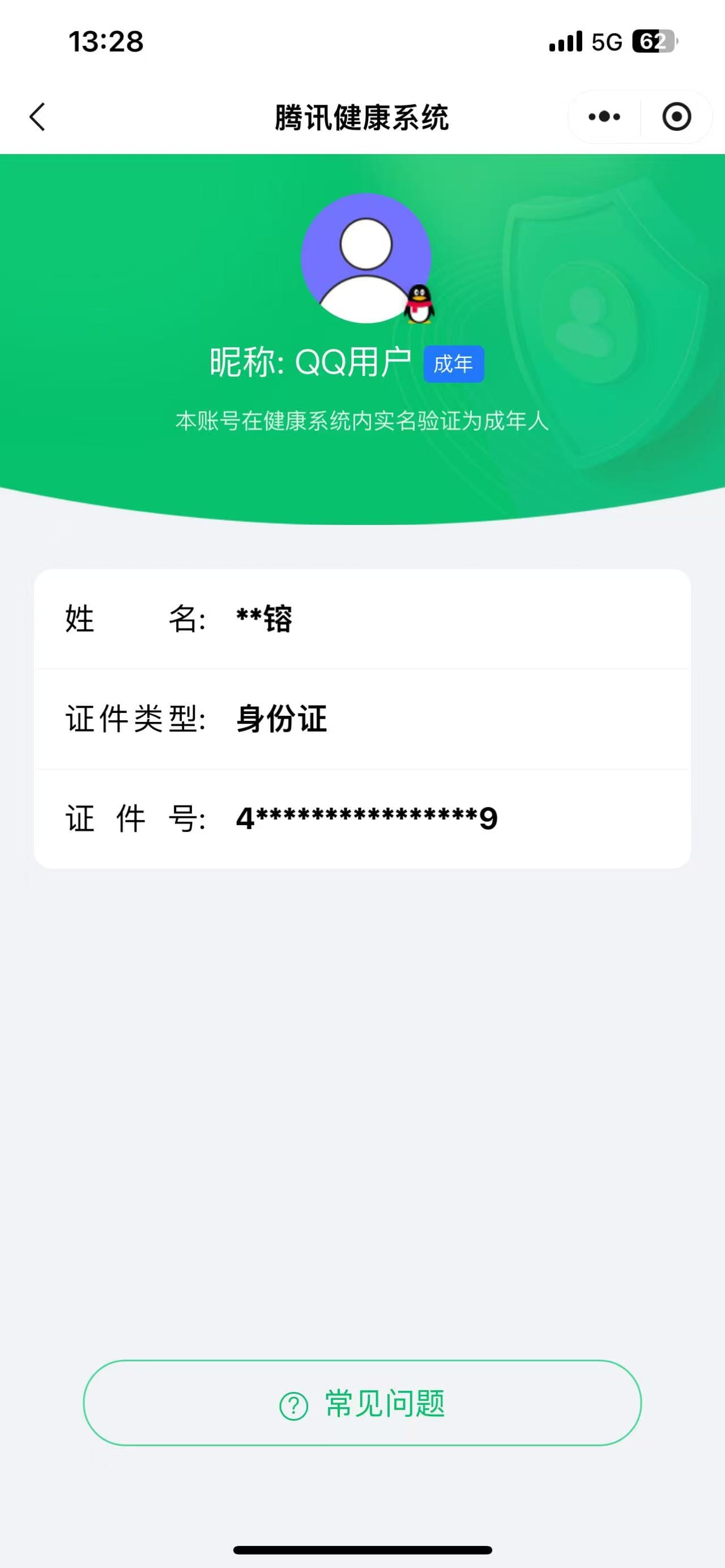 CFQM311923穿越火线账号详情图21 CFQM311923穿越火线账号详情图21