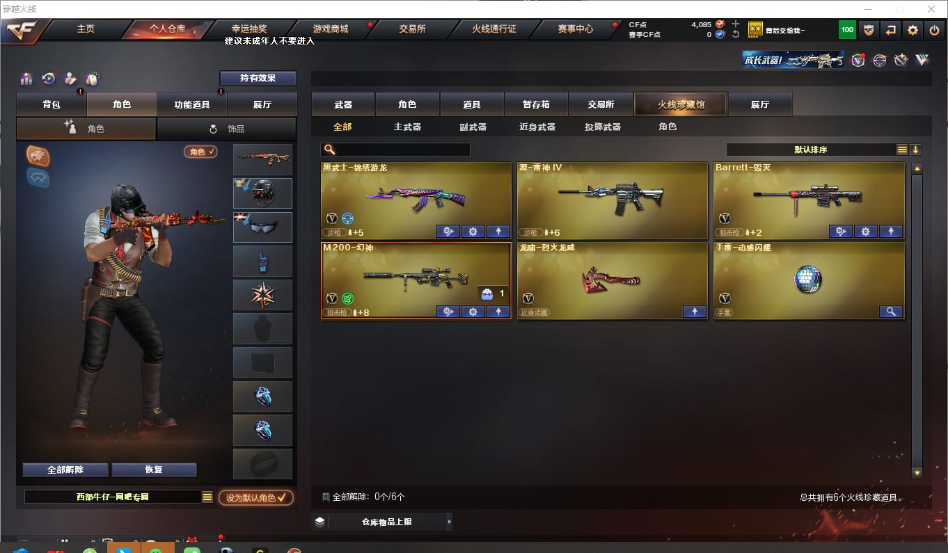 CFQM311923穿越火线账号详情图2 CFQM311923穿越火线账号详情图2