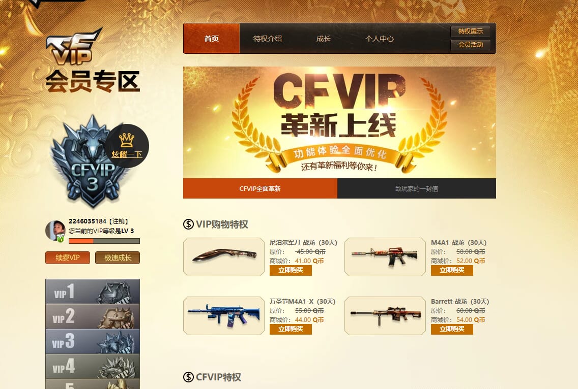 CFQM311923穿越火线账号详情图20 CFQM311923穿越火线账号详情图20